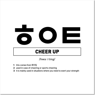 ㅎㅇㅌ Hwaiting - Cheer Up in Korean Slang Posters and Art